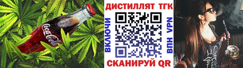 Печенье с ТГК марихуана  Канаш 