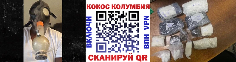 COCAIN Колумбийский  как найти закладки  Канаш 