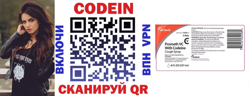 Кодеин напиток Lean (лин)  кракен как зайти  Канаш 