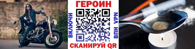 ГЕРОИН VHQ  как найти закладки  кракен как зайти  Канаш 