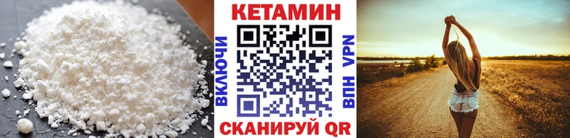 КЕТАМИН VHQ  Канаш 