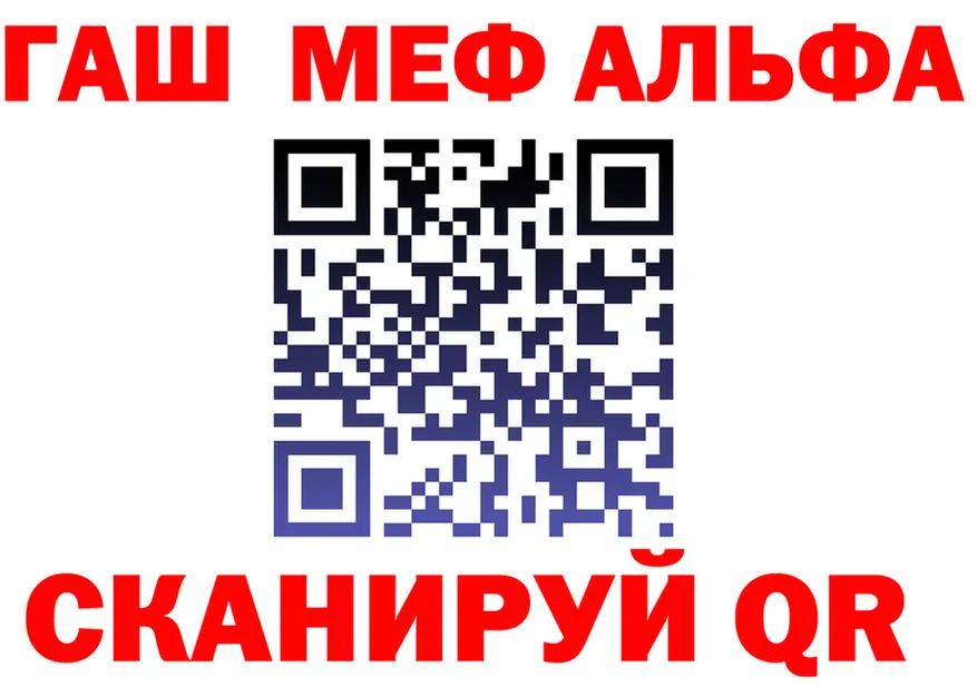 Codein Purple Drank зеркало площадка гидра Канаш