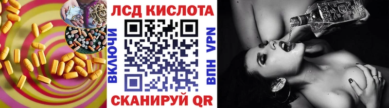 ЛСД экстази кислота  Канаш 