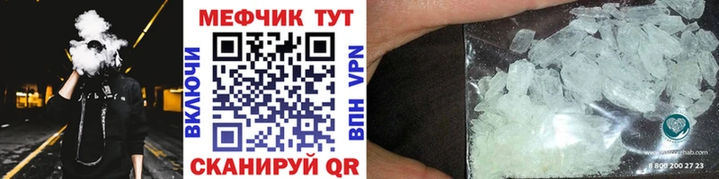 где найти наркотики  Канаш  МЯУ-МЯУ mephedrone 