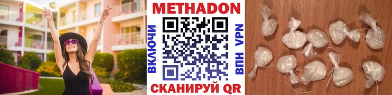 где купить наркотик Канаш Метадон кристалл
